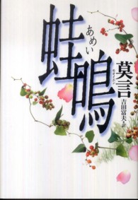 蛙鳴