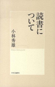 読書について