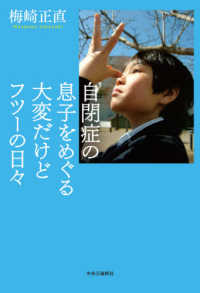 今週 10月第4週目 の新着図書リストのご紹介 北星学園大学図書館