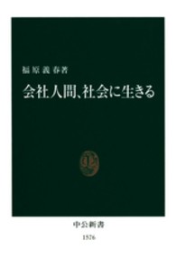 福原義春 アカデミーヒルズ