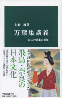 所蔵一覧 市川学園 第三教育センター