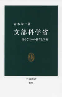 文部科学省