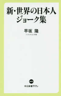 所蔵一覧 市川学園 第三教育センター