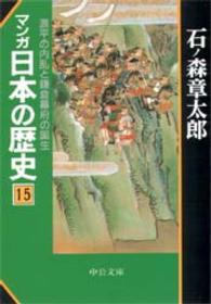 源平の内乱と鎌倉幕府の誕生