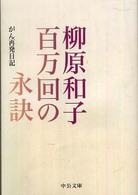 ﾙﾎﾟﾙﾀｰｼﾞｭ