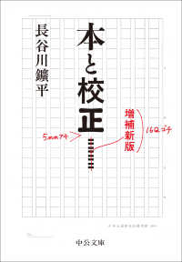 本と校正