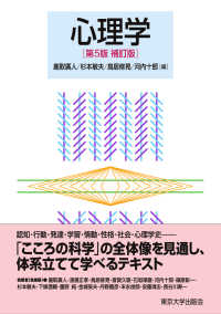 心理学