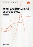 感情