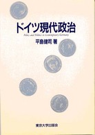 ドイツ現代政治