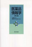 医薬品情報学 = Drug informatics
