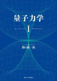 量子力学