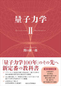 量子力学