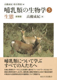 生態