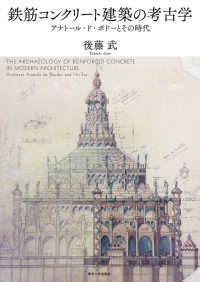 公式通販 - 人気アイテム多数 DAIDO University Library OPAC 建築工学