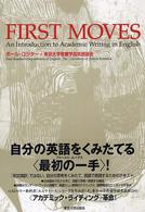 First moves an introduction to academic writing in English