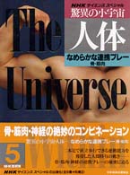 なめらかな連携プレー