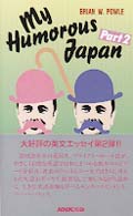 My Humorous Japan 2