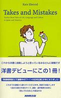 Takes and mistakes twelve short tales of life,language and culture in Japan and America
