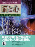 果てしなき脳宇宙 無意識と創造性 NHKサイエンススペシャル