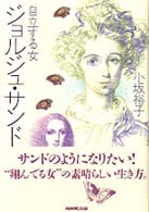 自立する女ｼﾞｮﾙｼﾞｭ･ｻﾝﾄﾞ