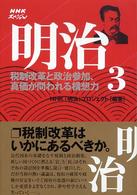 税制改革と政治参加、真価が問われる構想力 NHKスペシャル