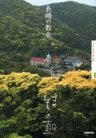 長崎の教会 NHK美の壺