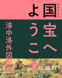 洛中洛外図屏風 NHK8K国宝へようこそ