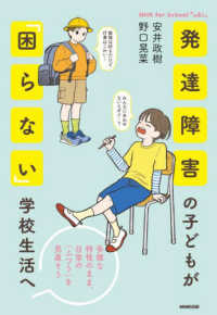 発達障害の子どもが｢困らない｣学校生活へ 多様な特性のまま､日常の｢ふつう｣を見直そう NHK for School ; ｢u&i｣