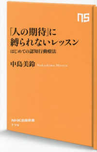 「人の期待」に縛られないレッスン