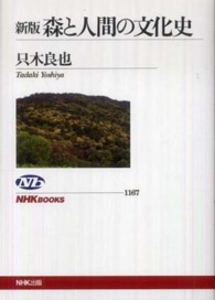 森と人間の文化史 NHKﾌﾞｯｸｽ ; 1167