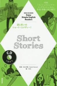 Short stories [1] 語学シリーズ