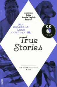 True Stories 語学シリーズ