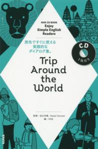 Trip around the world 旅先ですぐに使える実践的なダイアログ集。 語学シリーズ