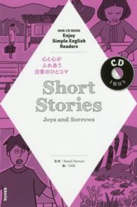 Short stories joys and sorrows 語学シリーズ