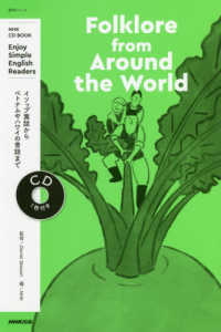 Folklore from around the world /NHK編
