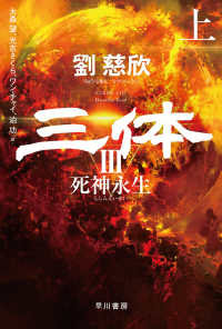 死神永生