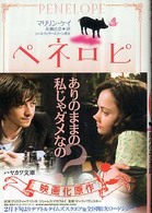 ペネロピ ハヤカワ文庫 ; NV1158