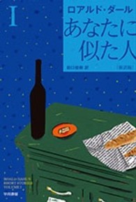 あなたに似た人