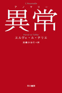 異常
