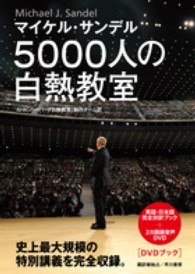 5000人の白熱教室 DVDﾌﾞｯｸ