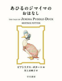 あひるのジマイマのおはなし 絵本ピーターラビット / ビアトリクス・ポター作・絵 ; 川上未映子訳