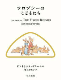フロプシーのこどもたち 絵本ピーターラビット ; 10