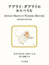 アプリイ・ダプリイのわらべうた 絵本ピーターラビット ; 22