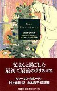 あるｸﾘｽﾏｽ