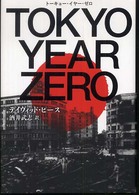 Tokyo year zero