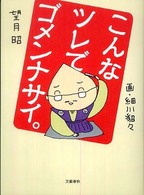 こんなツレでゴメンナサイ。