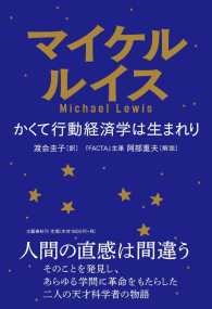 かくて行動経済学は生まれり