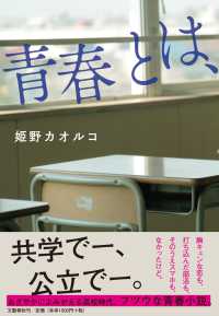 青春とは、