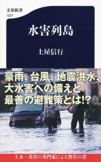 ブックリスト 市川学園 第三教育センター