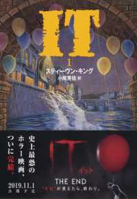 It 1 文春文庫